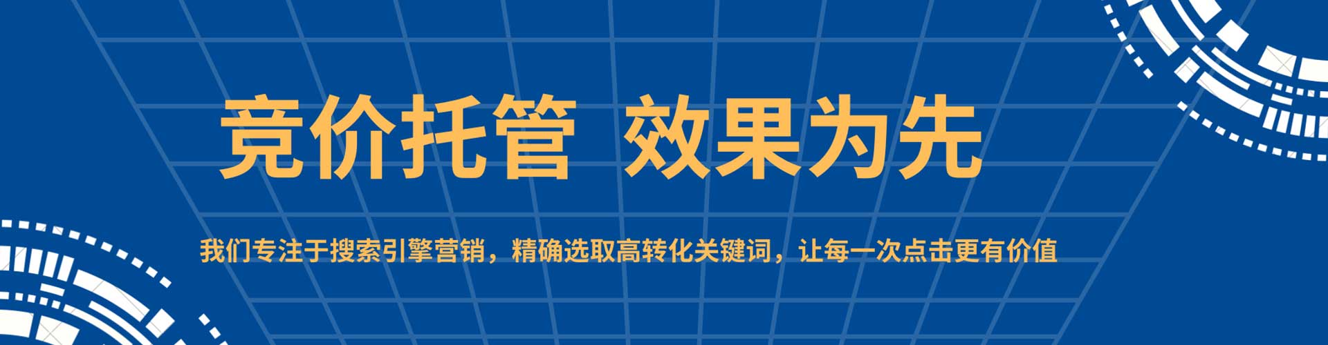 彭山百度运营推广