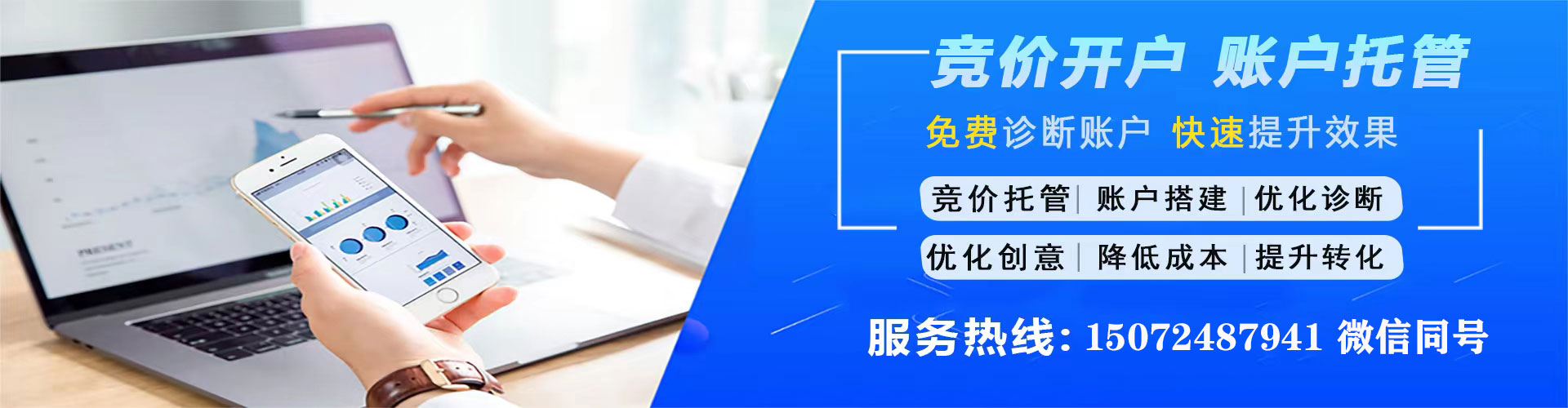 彭山sem托管