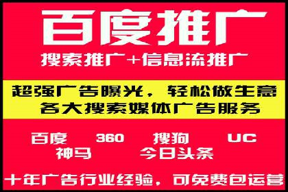 百度竞价广告投放策略分享